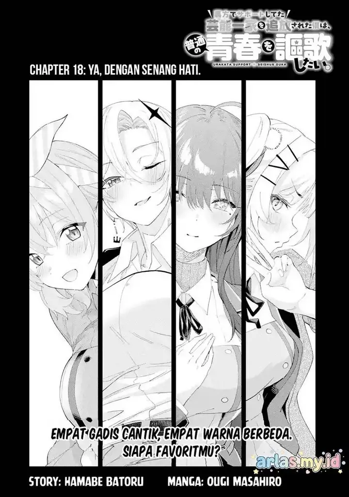 image-komik-urakata-de-support-shiteta-geinou-ikka-wo-tsuihousareta-boku-wa-futsuu-no-seishun-wo-ouka-shitai-chapter-18-2/28