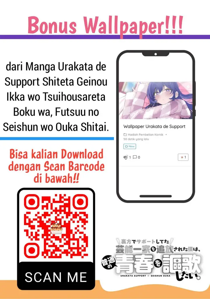 image-komik-urakata-de-support-shiteta-geinou-ikka-wo-tsuihousareta-boku-wa-futsuu-no-seishun-wo-ouka-shitai-chapter-2-25/27