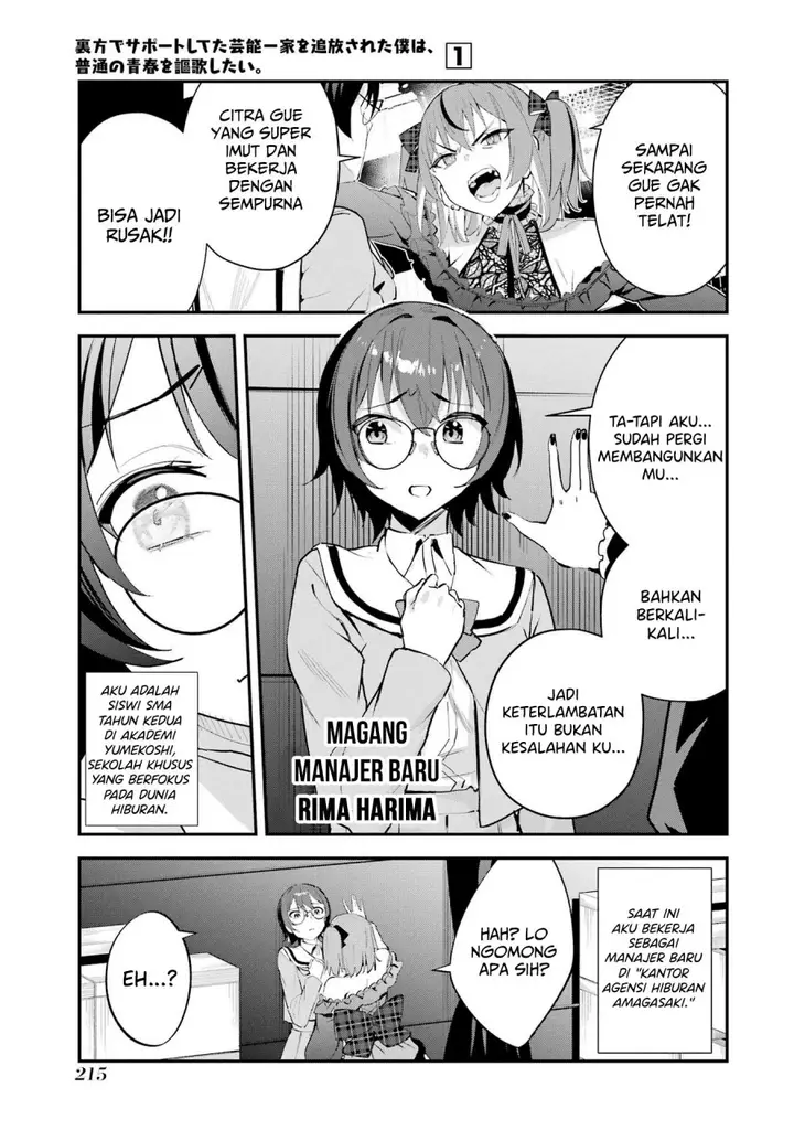 image-komik-urakata-de-support-shiteta-geinou-ikka-wo-tsuihousareta-boku-wa-futsuu-no-seishun-wo-ouka-shitai-chapter-9-5/23