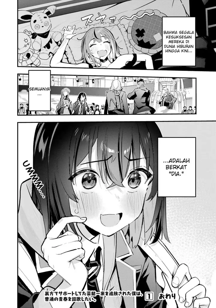 image-komik-urakata-de-support-shiteta-geinou-ikka-wo-tsuihousareta-boku-wa-futsuu-no-seishun-wo-ouka-shitai-chapter-9-20/23