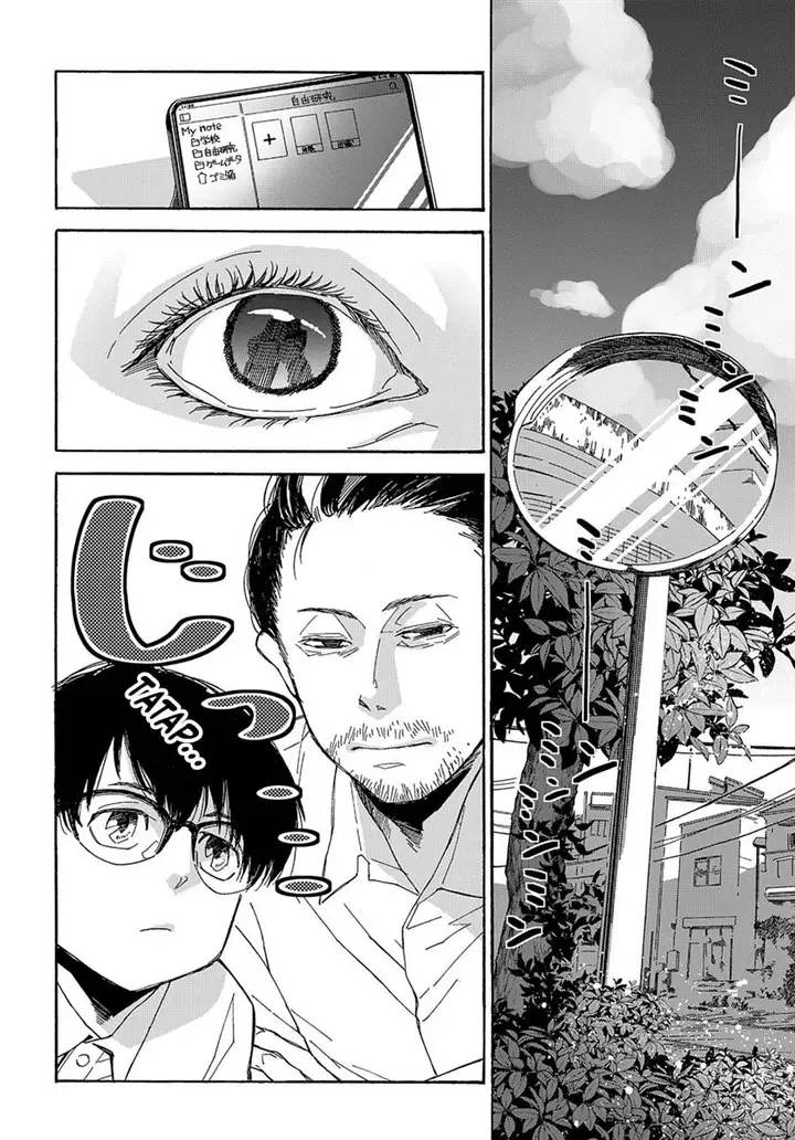 image-komik-uraura-hikaru-shinshin-ni-mitsu-chapter-1-25/52