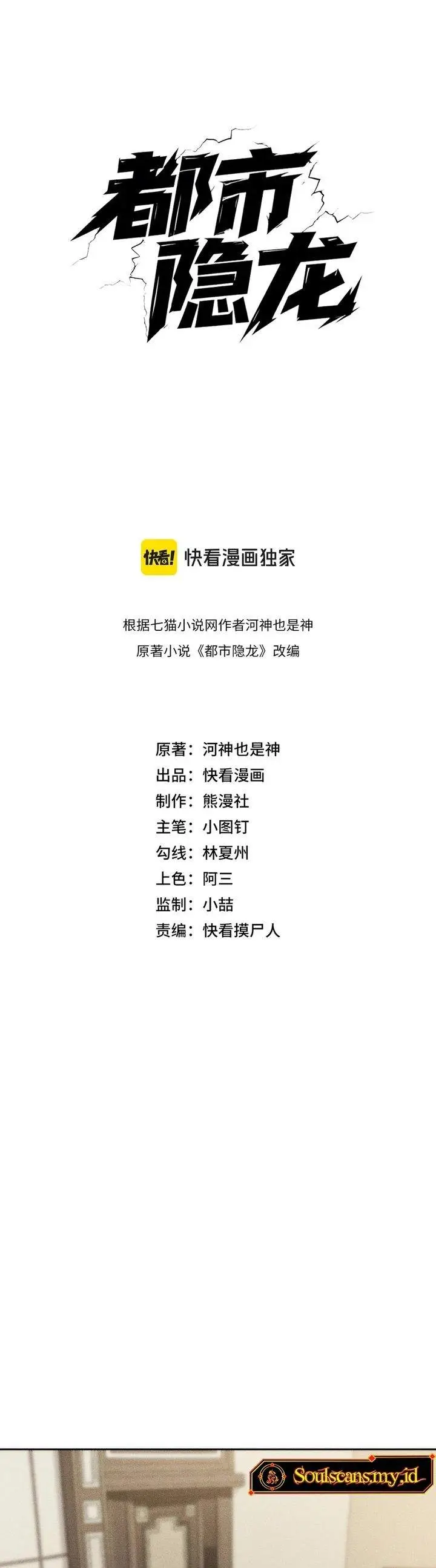 image-komik-urban-dragon-revealed-chapter-03-10/36