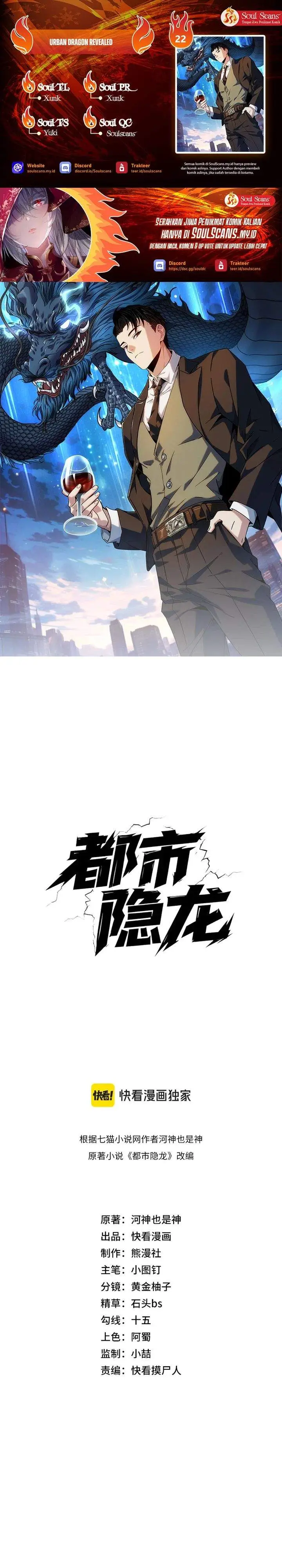 image-komik-urban-dragon-revealed-chapter-22-0/25