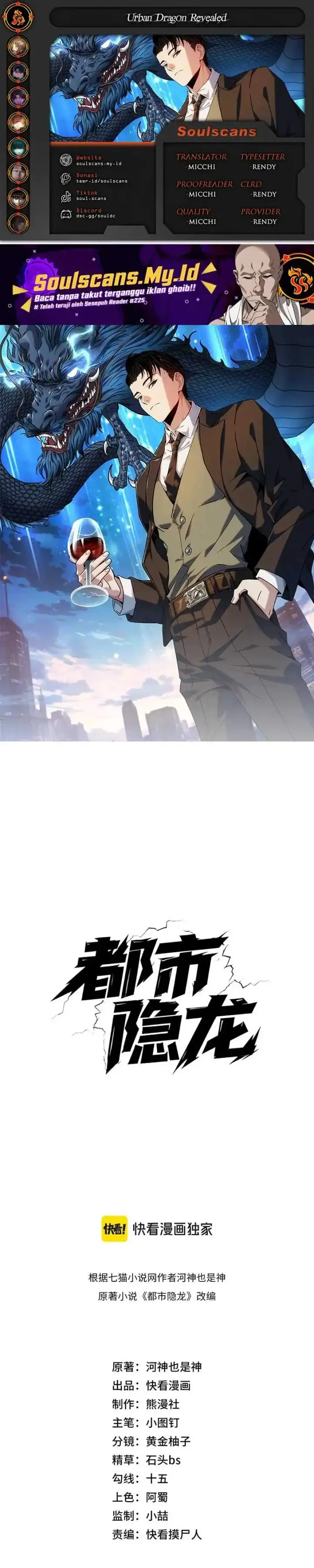 image-komik-urban-dragon-revealed-chapter-29-0/23