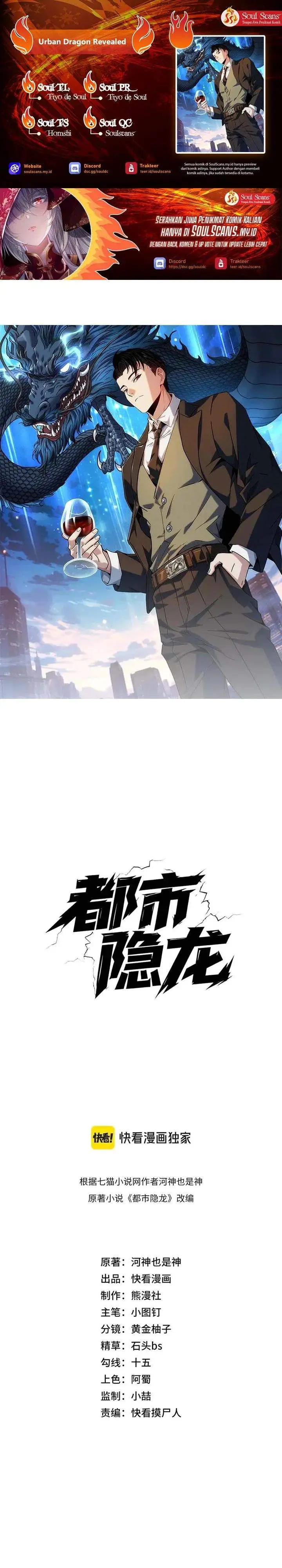 image-komik-urban-dragon-revealed-chapter-35-0/24