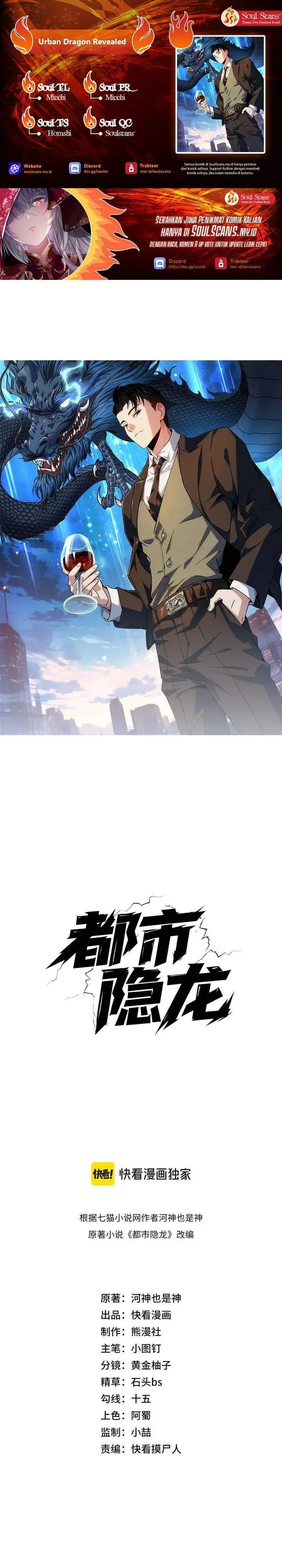 image-komik-urban-dragon-revealed-chapter-36-0/21