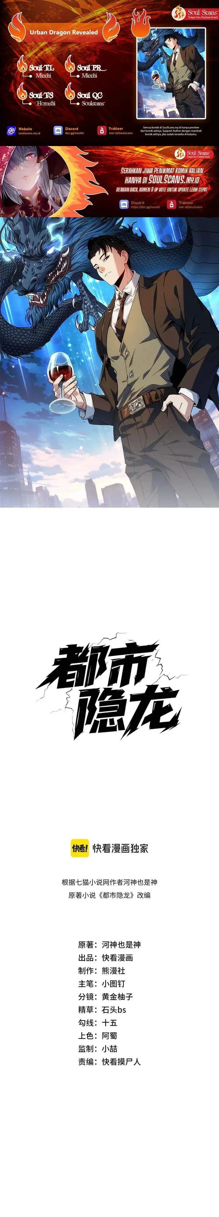 image-komik-urban-dragon-revealed-chapter-37-0/24