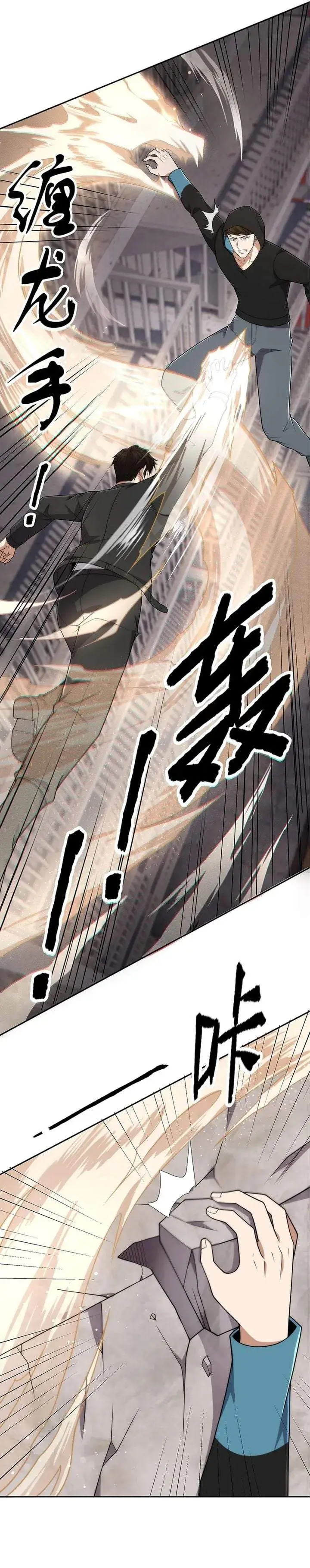 image-komik-urban-dragon-revealed-chapter-67-11/25