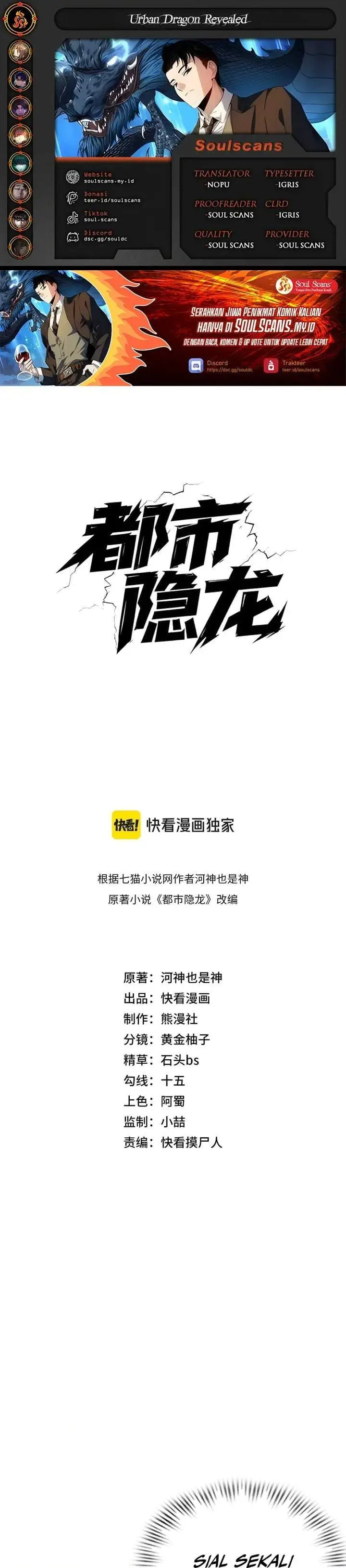 image-komik-urban-dragon-revealed-chapter-77-0/25