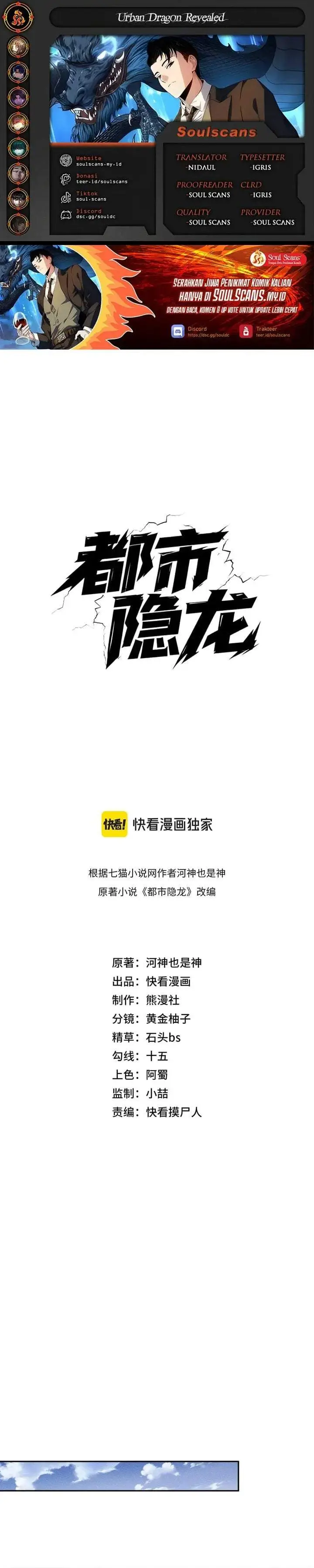 image-komik-urban-dragon-revealed-chapter-80-0/22