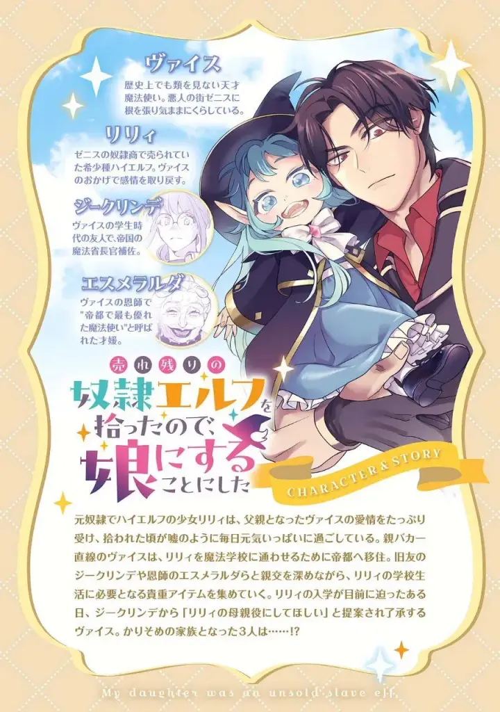 image-komik-urenokori-no-dorei-elf-wo-hirotta-no-de-musume-ni-suru-koto-ni-shita-chapter-31-1/31