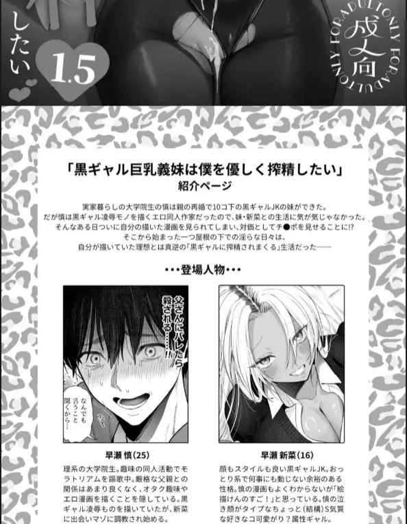 image-komik-uro-gal-kyonyuu-gimai-wa-boku-o-yasashiku-chapter-1.5-2/30