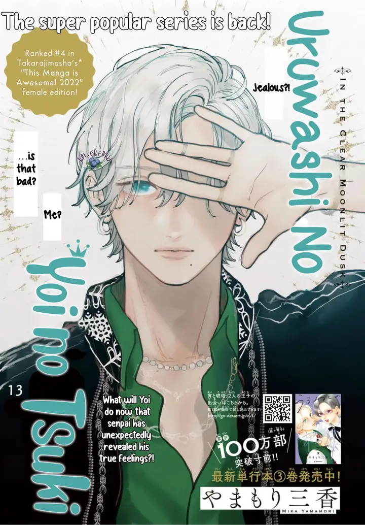 image-komik-uruwashi-no-yoi-no-tsuki-chapter-13-1/42