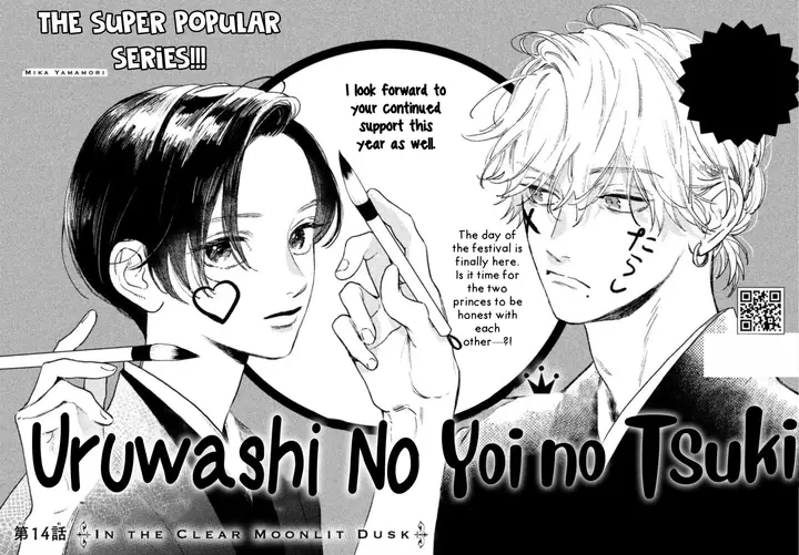 image-komik-uruwashi-no-yoi-no-tsuki-chapter-14-1/39