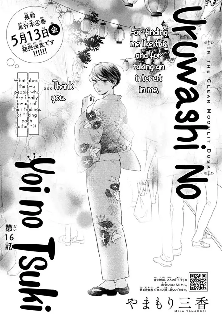 image-komik-uruwashi-no-yoi-no-tsuki-chapter-16-1/43