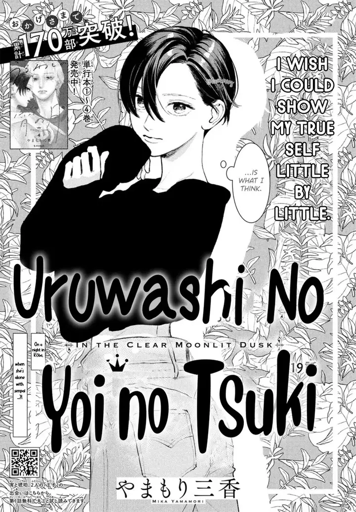 image-komik-uruwashi-no-yoi-no-tsuki-chapter-19-1/42