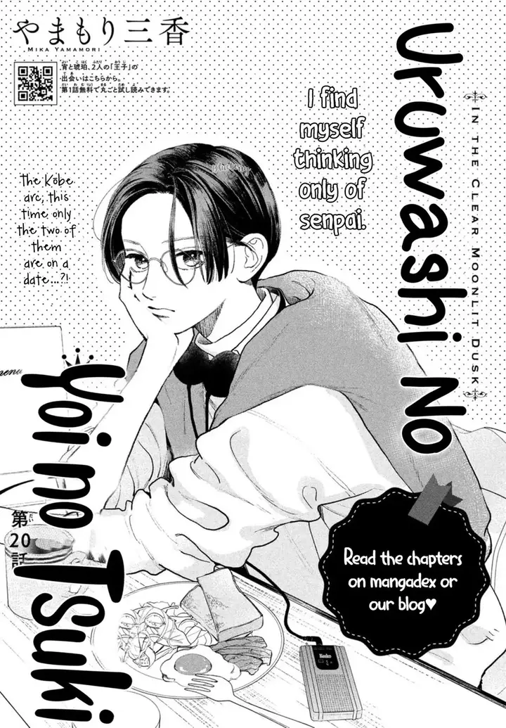 image-komik-uruwashi-no-yoi-no-tsuki-chapter-20-1/42
