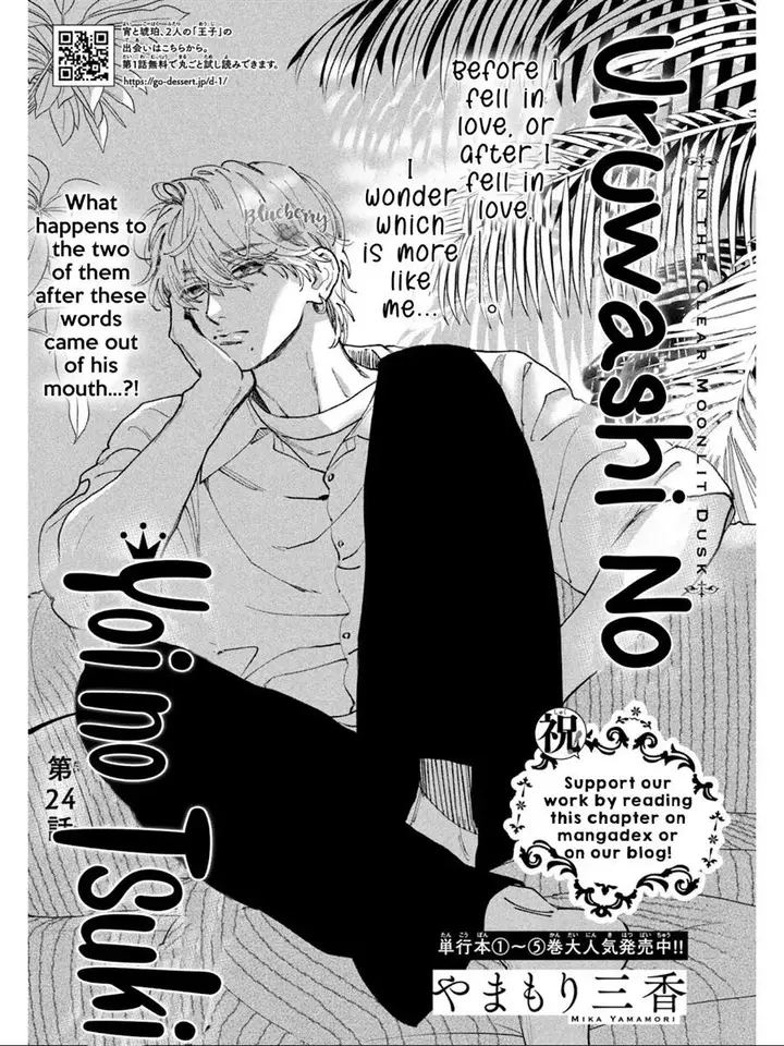 image-komik-uruwashi-no-yoi-no-tsuki-chapter-24-1/24