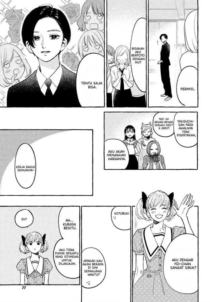 image-komik-uruwashi-no-yoi-no-tsuki-chapter-28-23/45