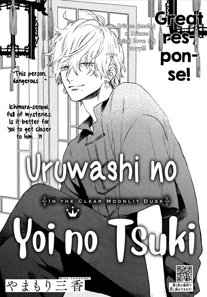 image-komik-uruwashi-no-yoi-no-tsuki-chapter-3-1/42