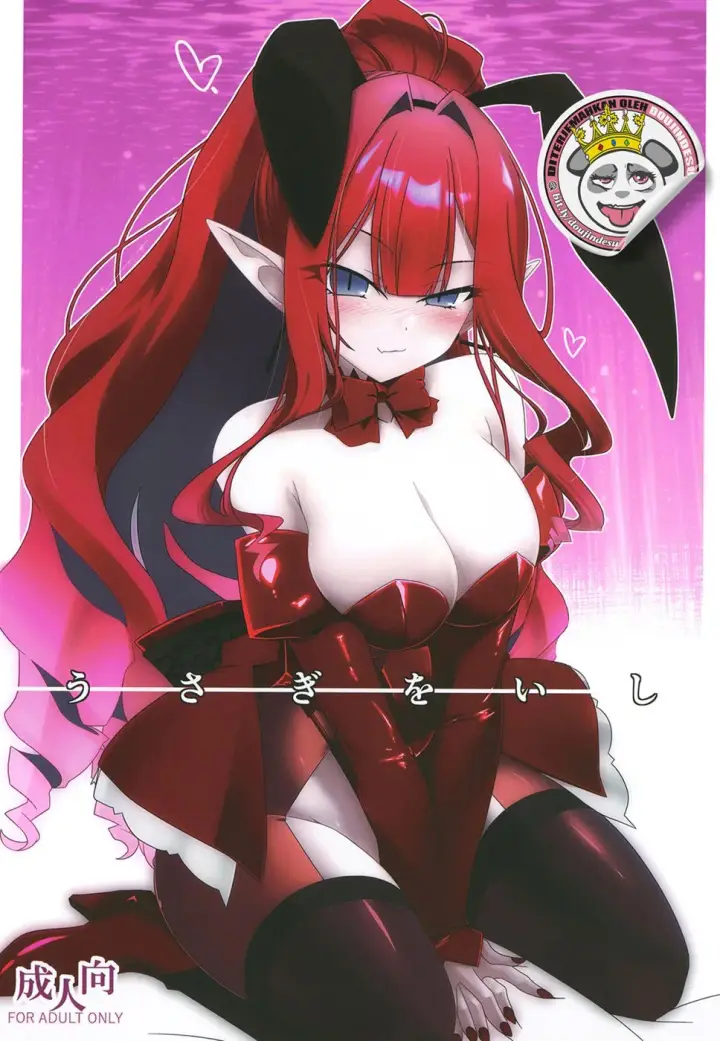 image-komik-usagi-o-ishi-chapter-01-end-0/34