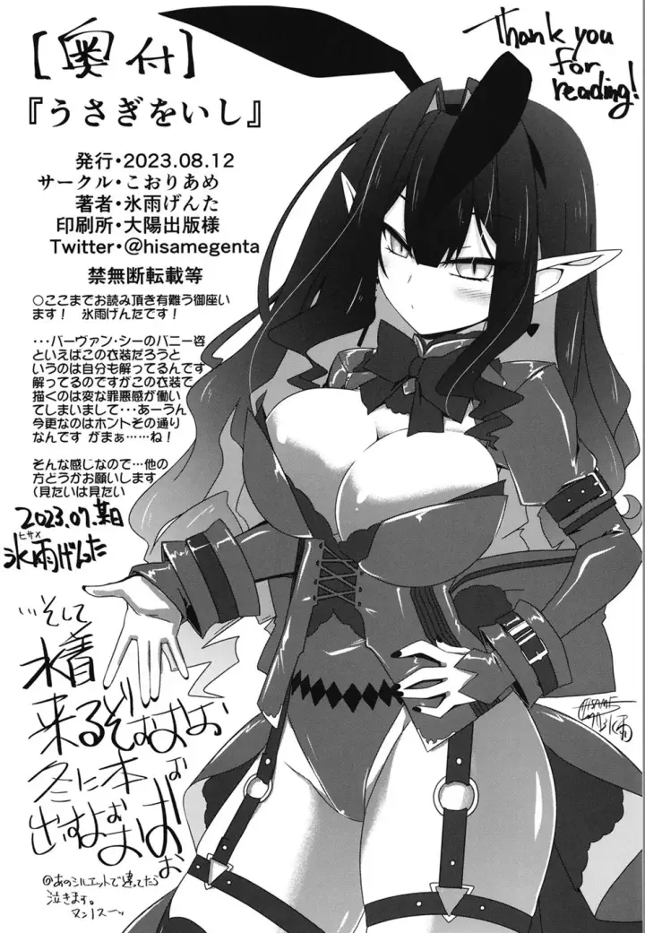 image-komik-usagi-o-ishi-chapter-01-end-32/34