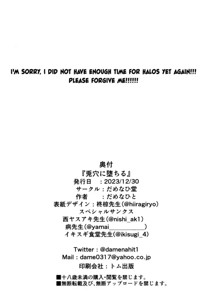 image-komik-usagiana-ni-ochiru-chapter-01-end-22/23