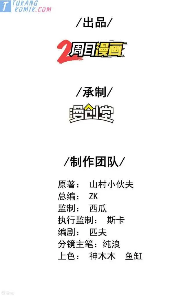 image-komik-useless-first-son-in-law-chapter-101-2/50