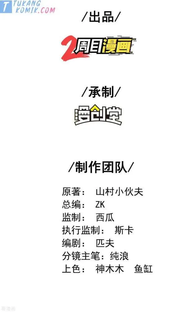 image-komik-useless-first-son-in-law-chapter-103-2/54