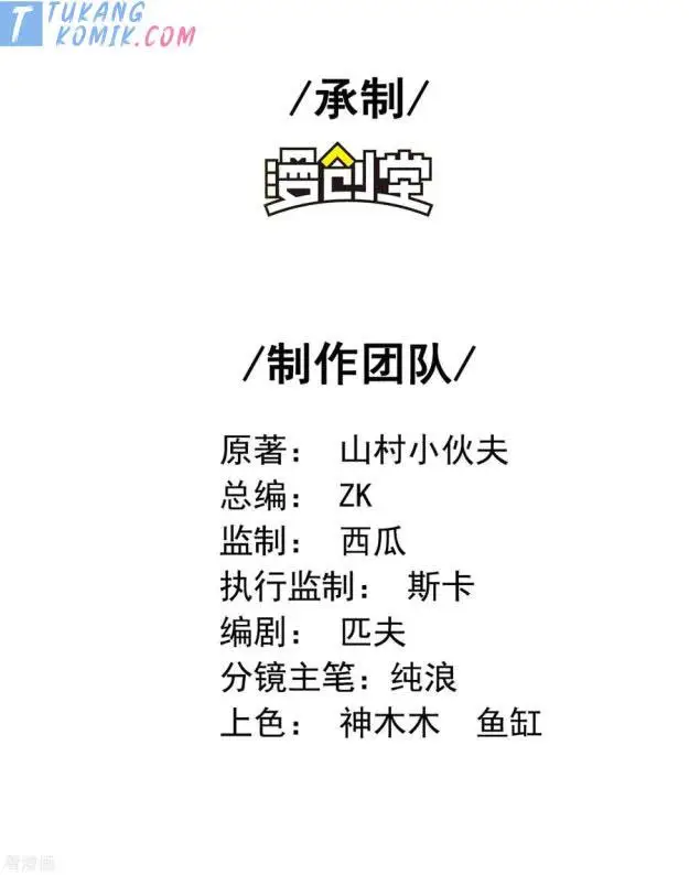 image-komik-useless-first-son-in-law-chapter-110-2/45