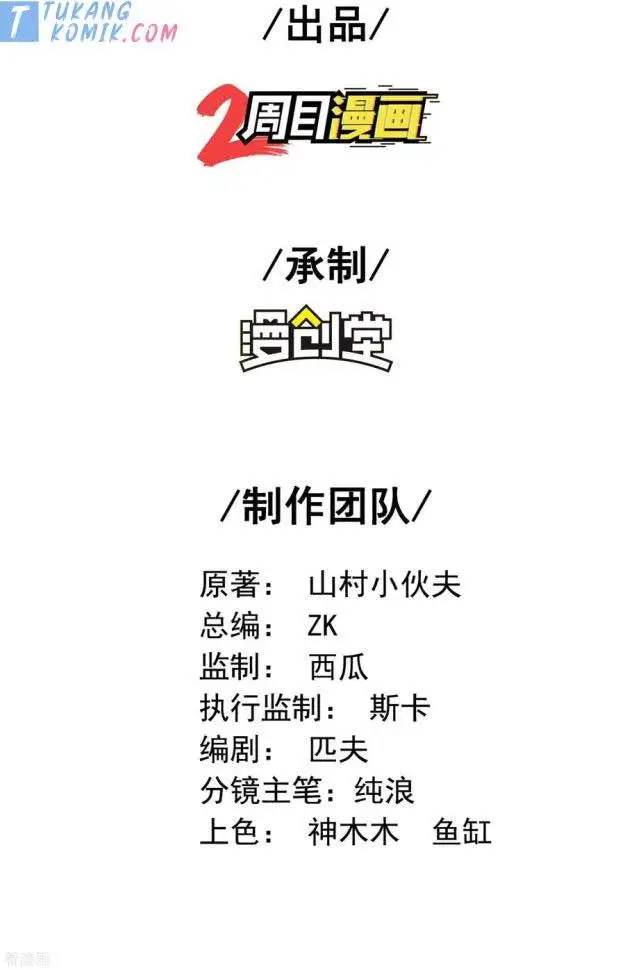 image-komik-useless-first-son-in-law-chapter-111-2/49