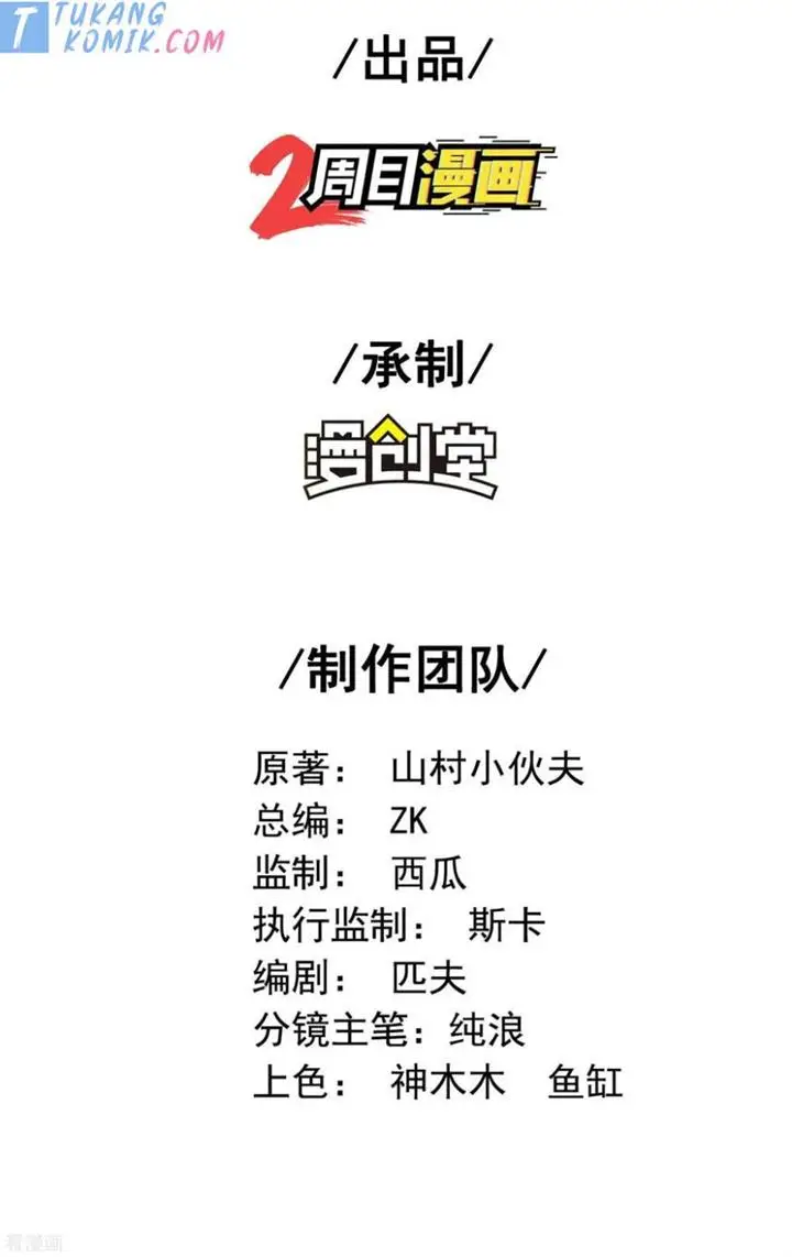 image-komik-useless-first-son-in-law-chapter-115-2/51