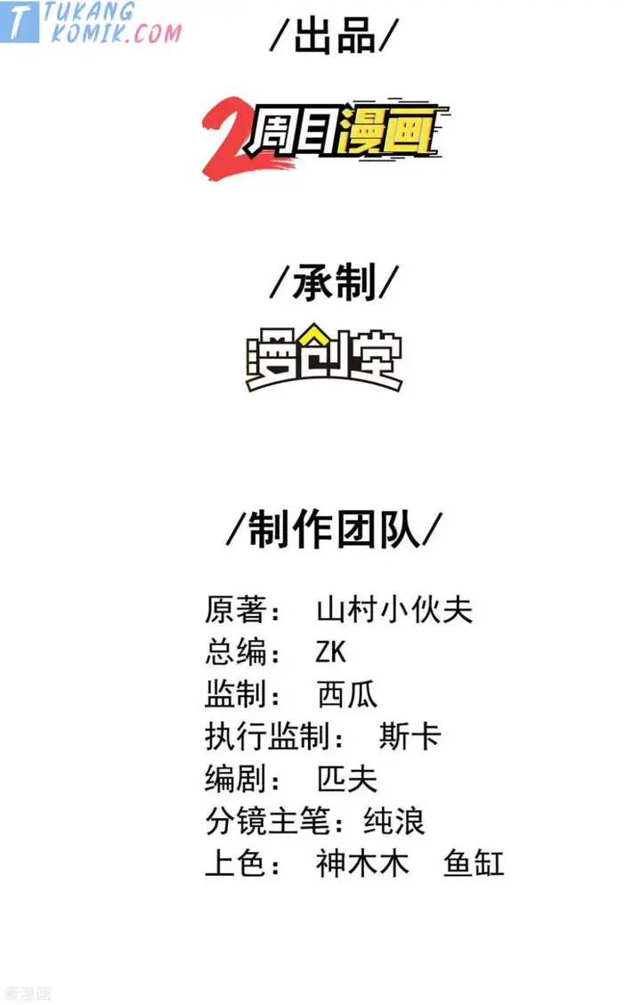 image-komik-useless-first-son-in-law-chapter-118-2/49