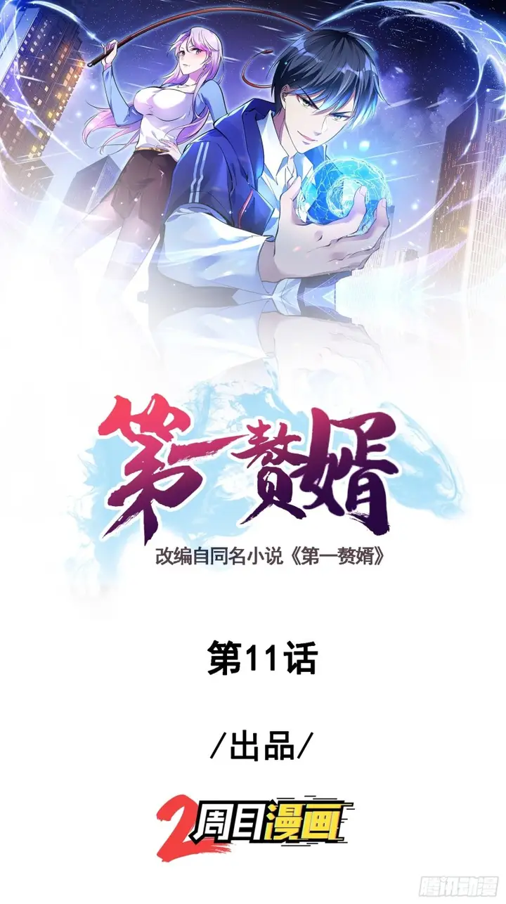 image-komik-useless-first-son-in-law-chapter-12-1/55