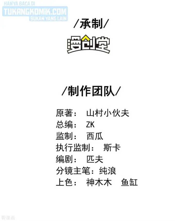 image-komik-useless-first-son-in-law-chapter-137-1/42