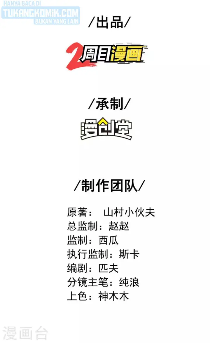 image-komik-useless-first-son-in-law-chapter-144-1/38