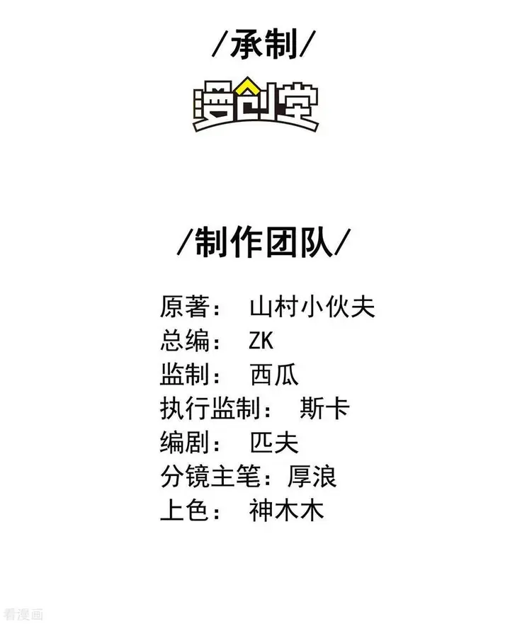 image-komik-useless-first-son-in-law-chapter-17-2/60