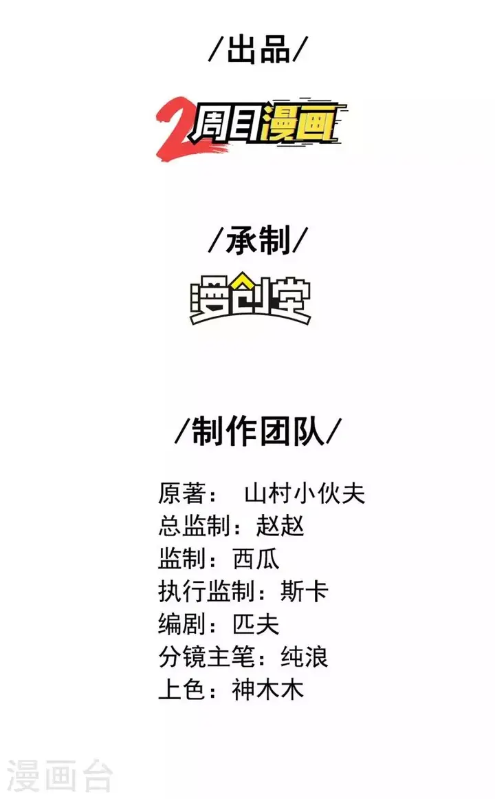 image-komik-useless-first-son-in-law-chapter-174-1/10