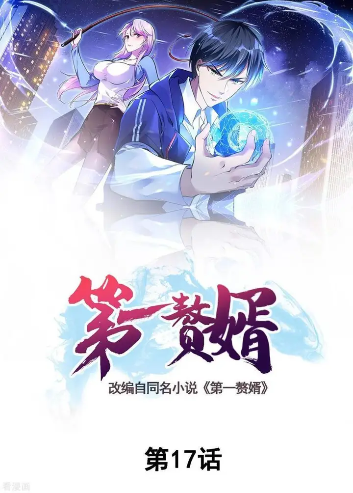 image-komik-useless-first-son-in-law-chapter-18-1/78