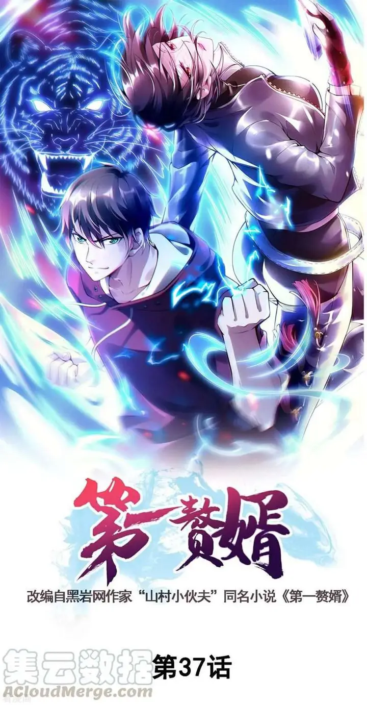 image-komik-useless-first-son-in-law-chapter-38-1/48