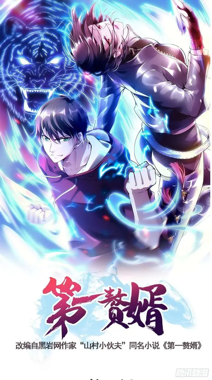 image-komik-useless-first-son-in-law-chapter-42-1/43