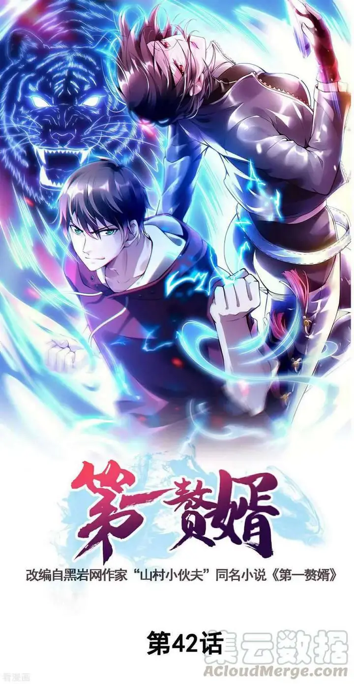 image-komik-useless-first-son-in-law-chapter-43-1/52