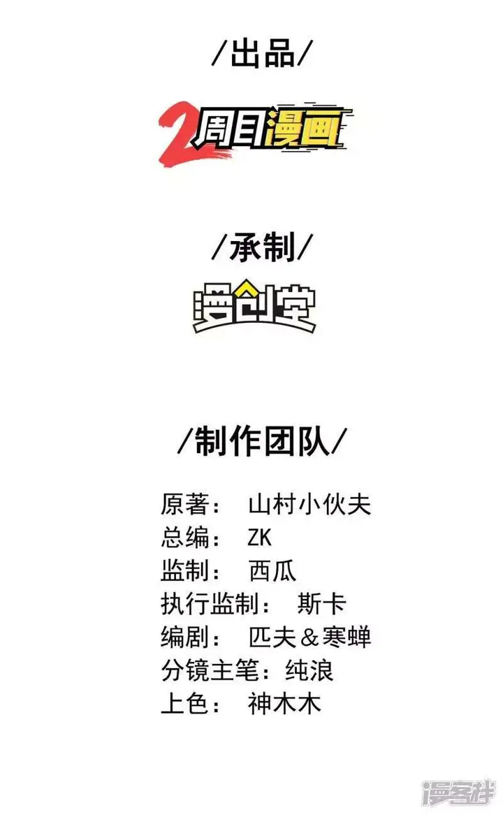 image-komik-useless-first-son-in-law-chapter-44-2/49