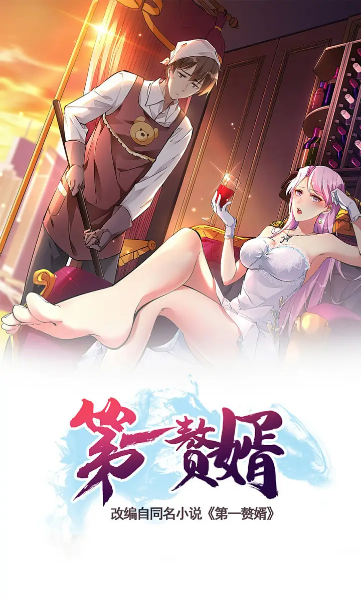 image-komik-useless-first-son-in-law-chapter-5-1/67