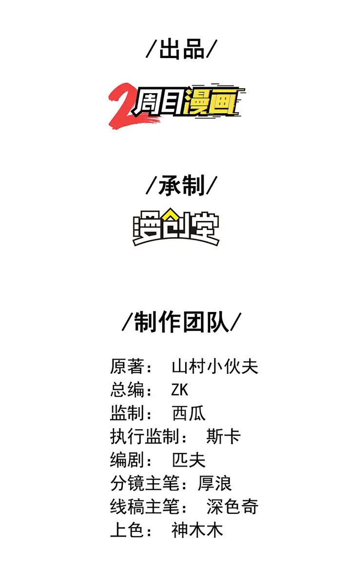 image-komik-useless-first-son-in-law-chapter-5-2/67