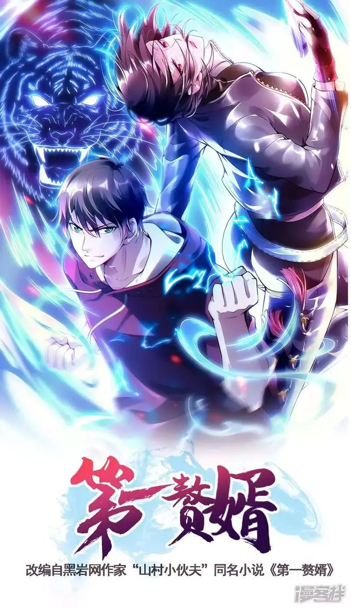 image-komik-useless-first-son-in-law-chapter-50-1/57