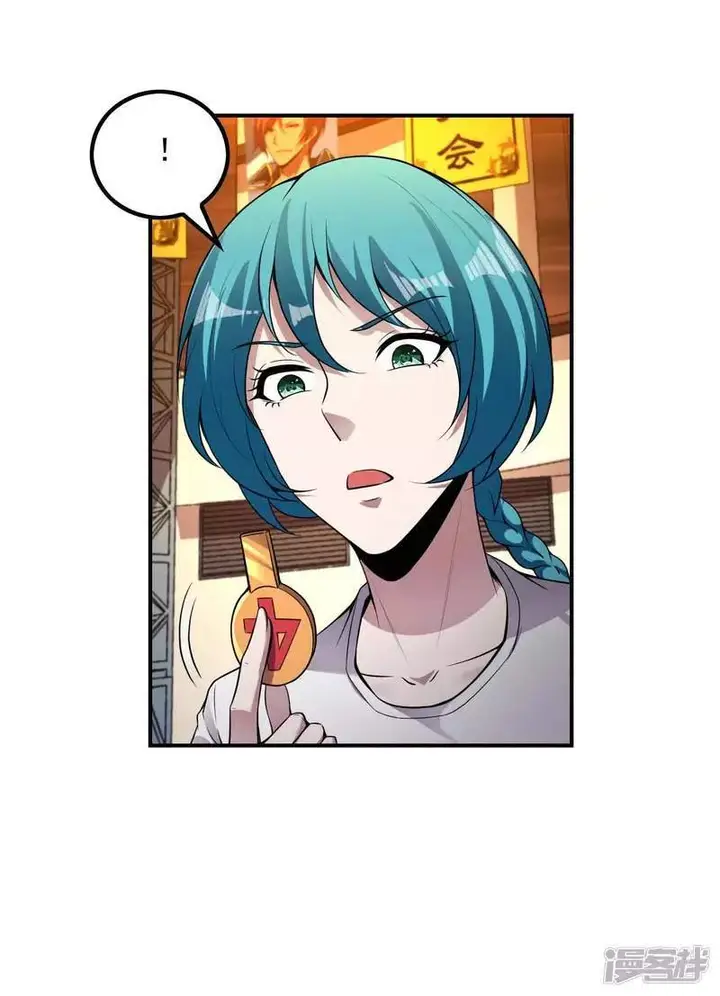 image-komik-useless-first-son-in-law-chapter-51-50/58