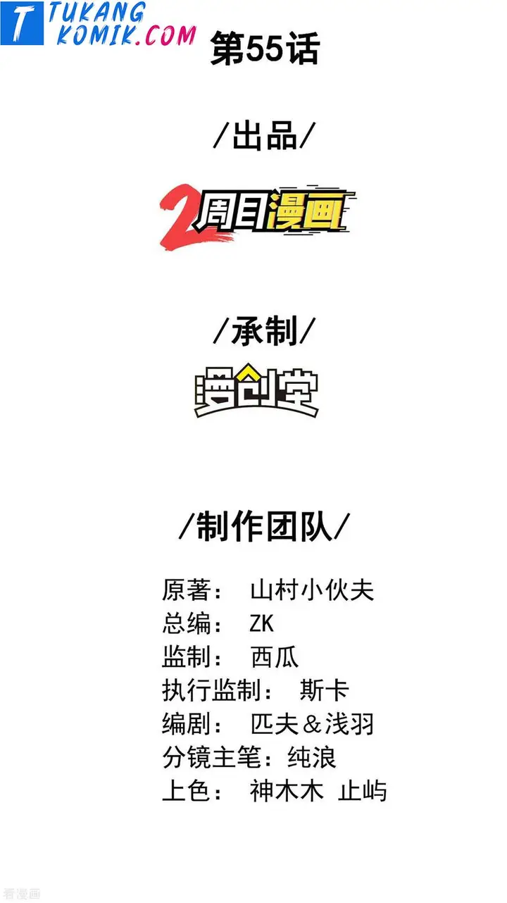 image-komik-useless-first-son-in-law-chapter-56-2/47