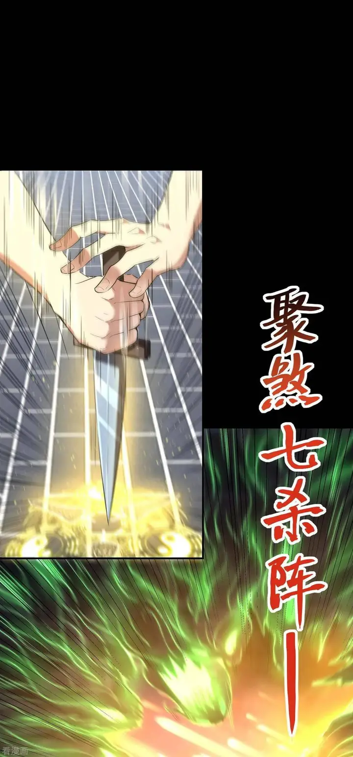 image-komik-useless-first-son-in-law-chapter-56-29/47