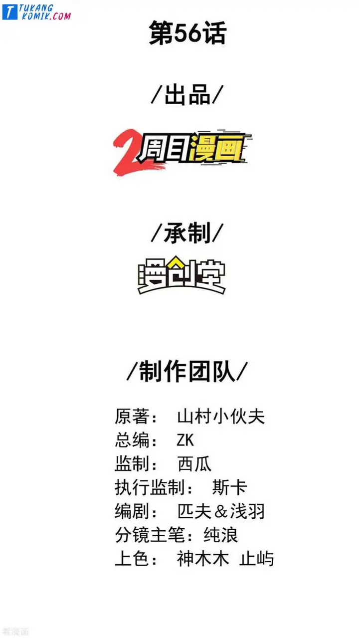 image-komik-useless-first-son-in-law-chapter-57-2/50